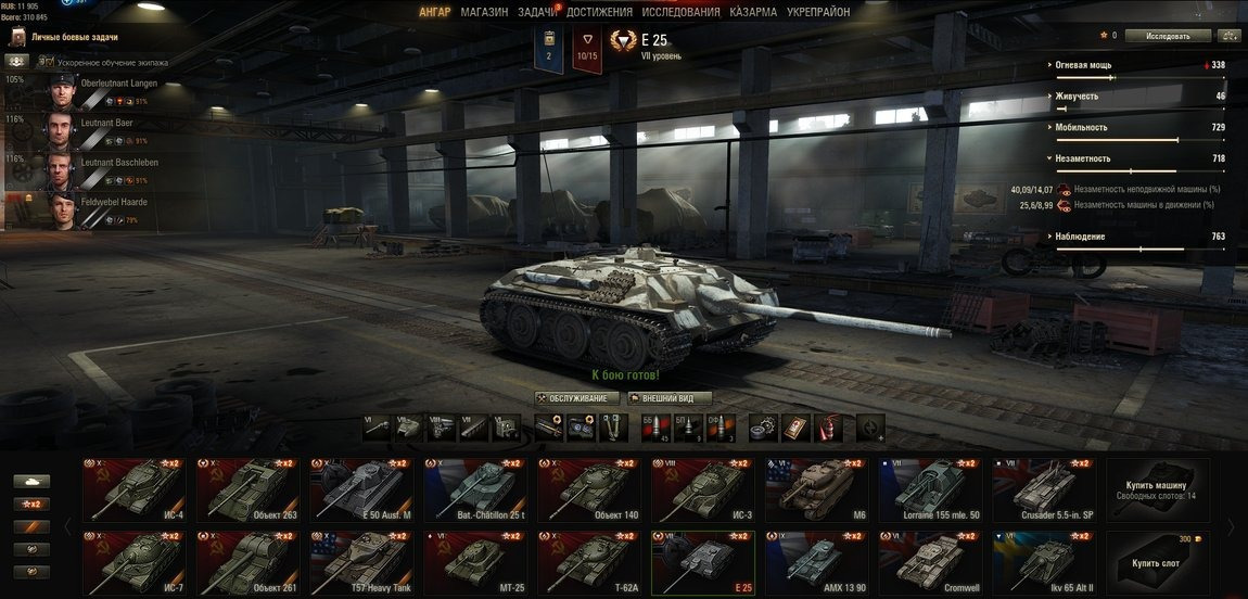 Как получить е 25. Е25 в world of tanks. Е 25 blitz. E25 blitz. E 25 в реальности.
