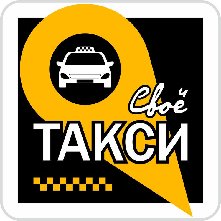 Лига такси телефон. Логотип эконом такси. Свое такси. Такси Слободзея. Такси svoe.