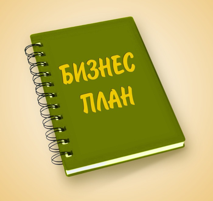 Картинка бизнес план, картинки годик