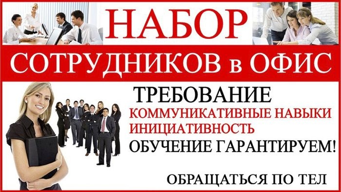 Объявление о вакансии картинка