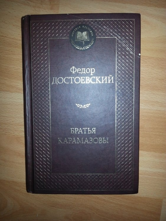 БРАТЬЯ КАРАМАЗОВЫ МР3 КНИГА СКАЧАТЬ БЕСПЛАТНО БРАТЬЯ КАРАМАЗОВЫ МР3 КНИГА СКАЧАТЬ БЕСПЛАТНО