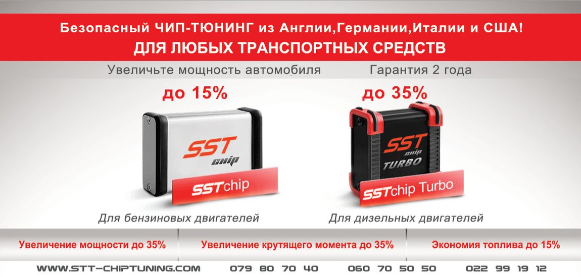 Чип тюнинг отзывы владельцев. Чип тюнинг, отключение EGR,DPF,ADBLUE. Экономии топлива и повышение мощности. Немецкий прибор для увеличения мощности машины. Правила безопасности чип тюнинга.