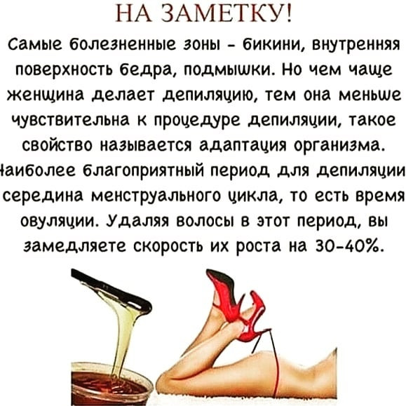 Картинки с надписями что такое шугаринг, склад открыткой шаблоны
