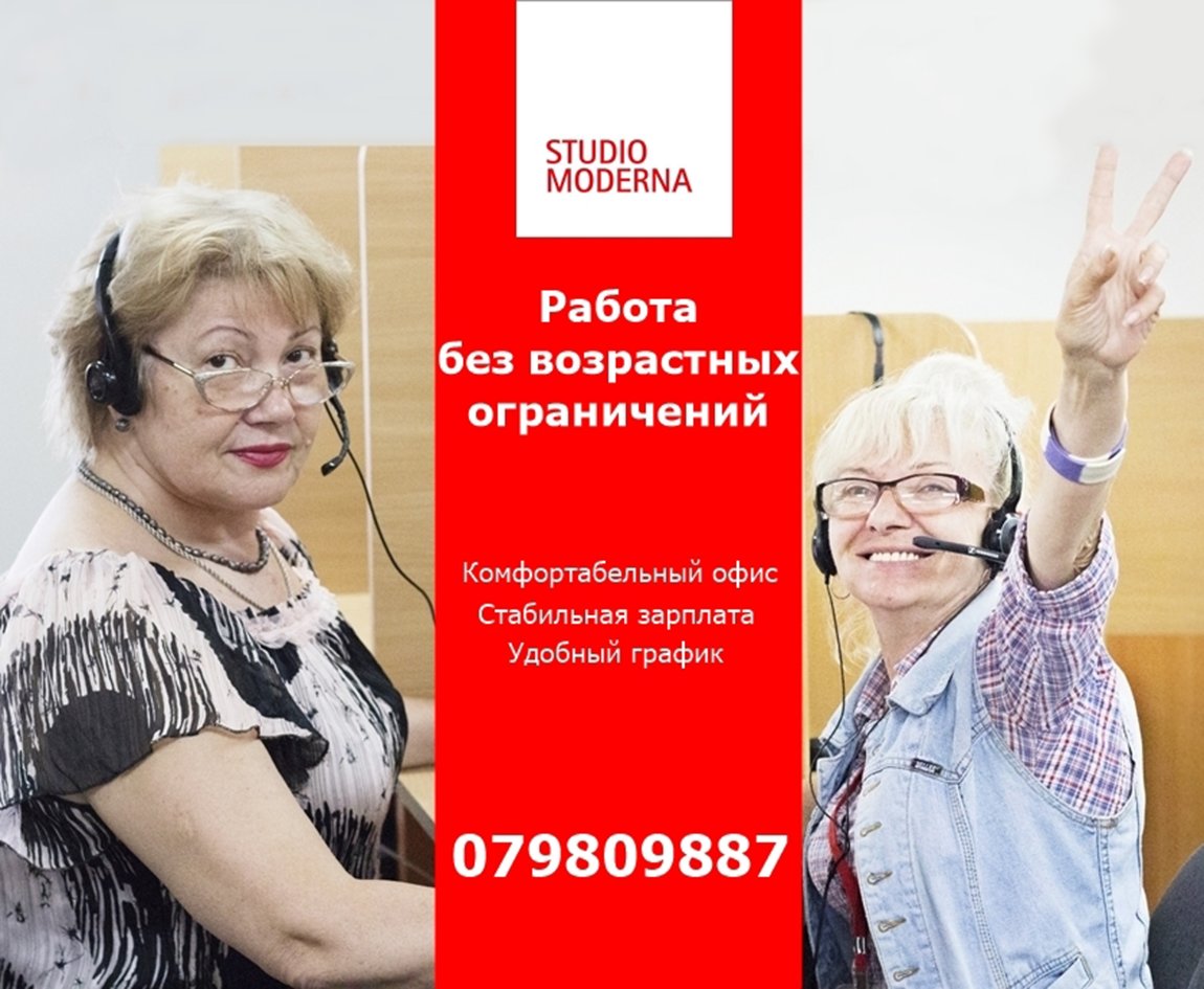 Работу без возрастных ограничений. Ограничение по возрасту. Работа без ограничения возраста. Возрастные ограничения на баннере. 6+ ограничение по возрасту.