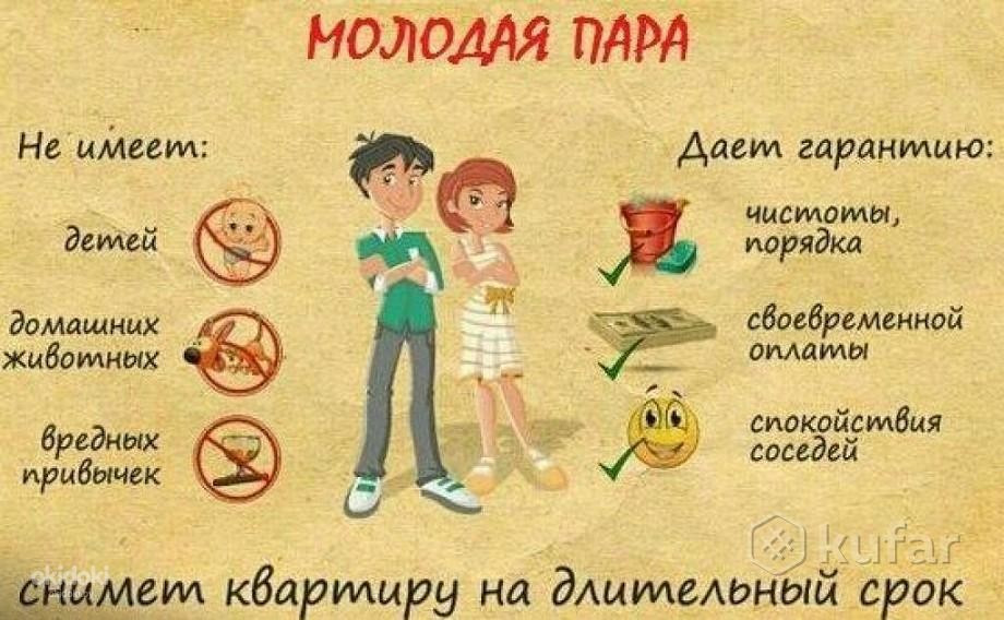 Как правильно писать сниму квартиру