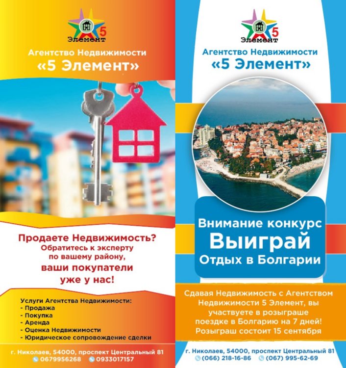 Ан элемент. Ан элемент
