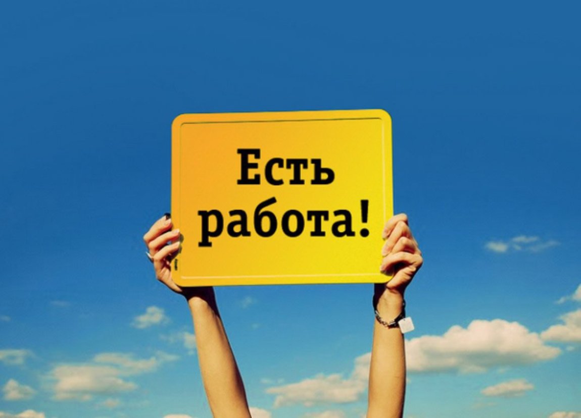 Открытка срочно на работу, открытки сельским хозяйством