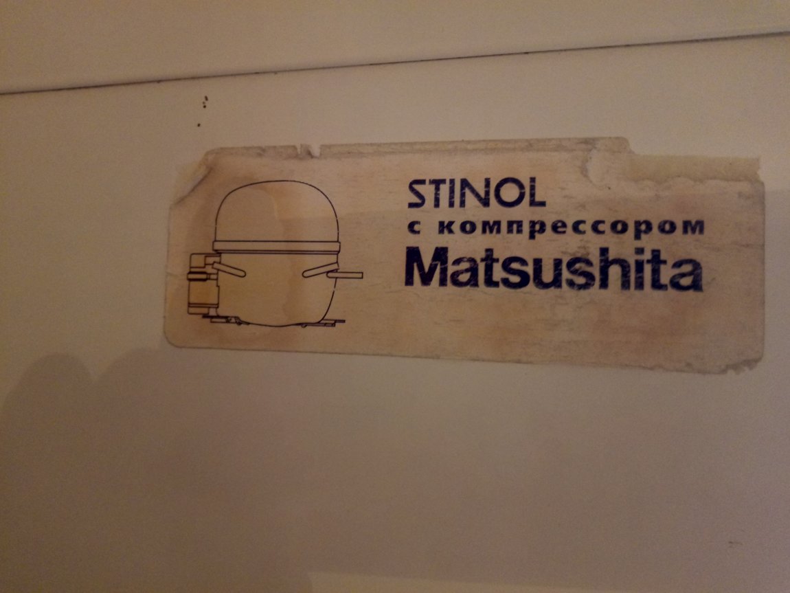 Какая температура в холодильнике стинол. Стинол с компрессором Matsushita. Компрессор Matsushita для холодильника Stinol. Stinol 110el с компрессором Matsushita. Стинол 110 er NOFROST.