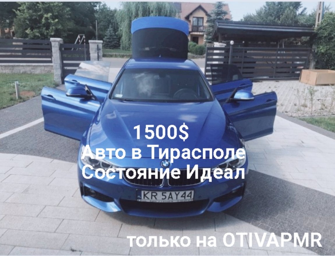 Барахолка ПМР. Продаём Ваш товар быстро. Нужны люди с любым товаром 1 €