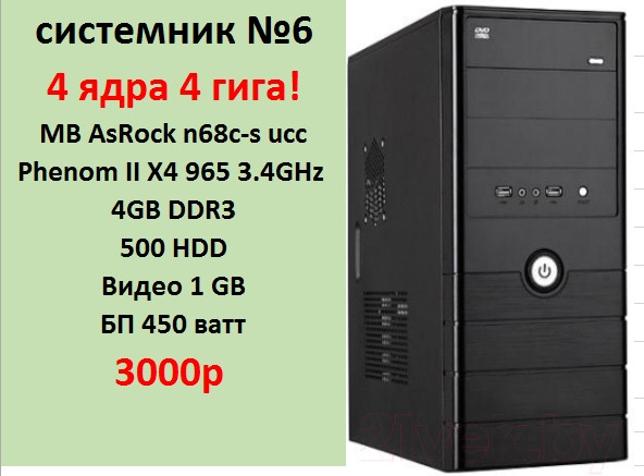 4 Ядра Магазин