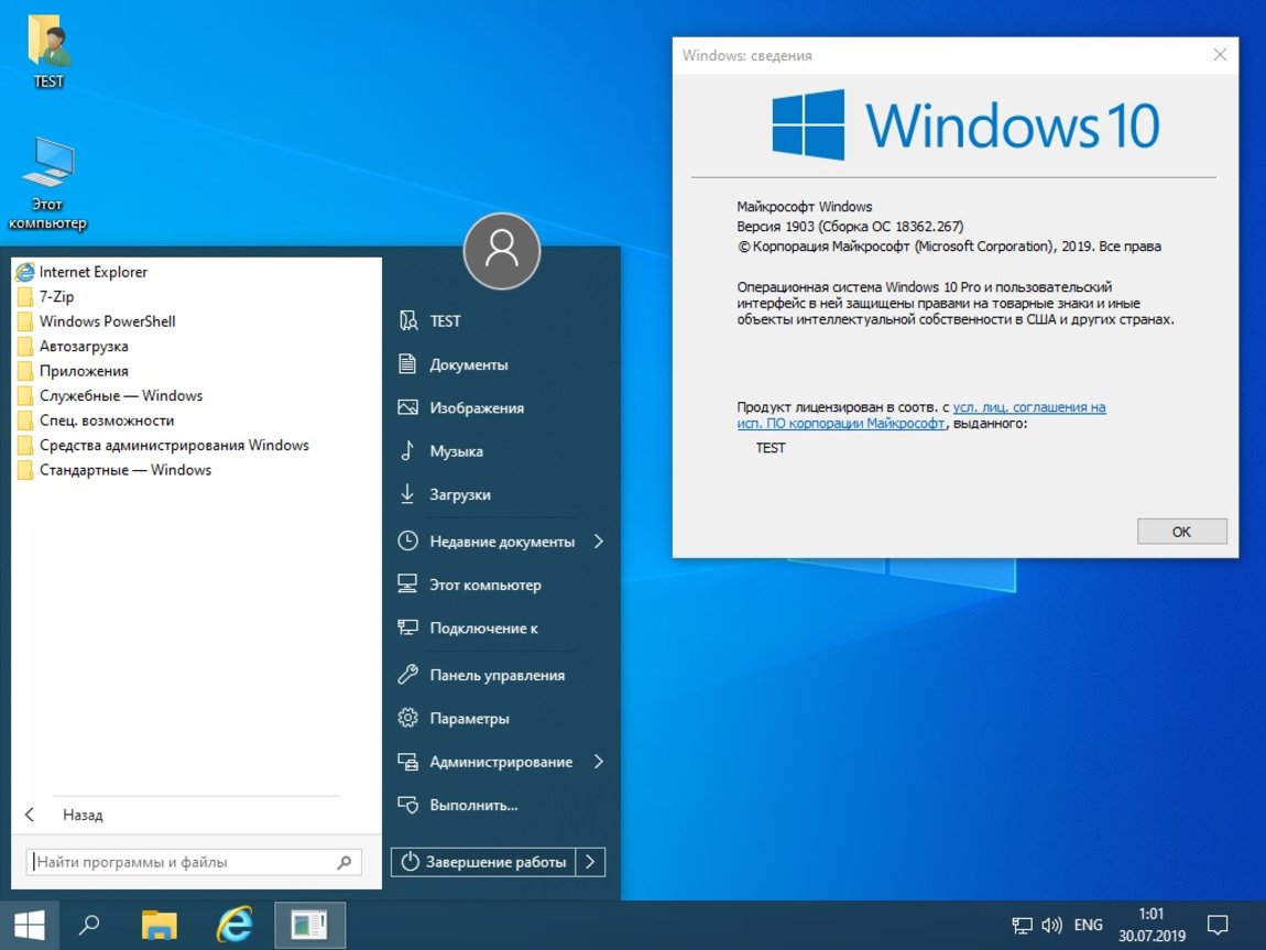 Создание сборок windows. Windows 10 Pro VL. Windows 10 сборки. Windows 10 1903. Windows 10 Pro VL (x64) 1903.18362.267.