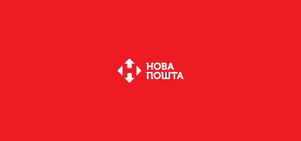 Нова почта