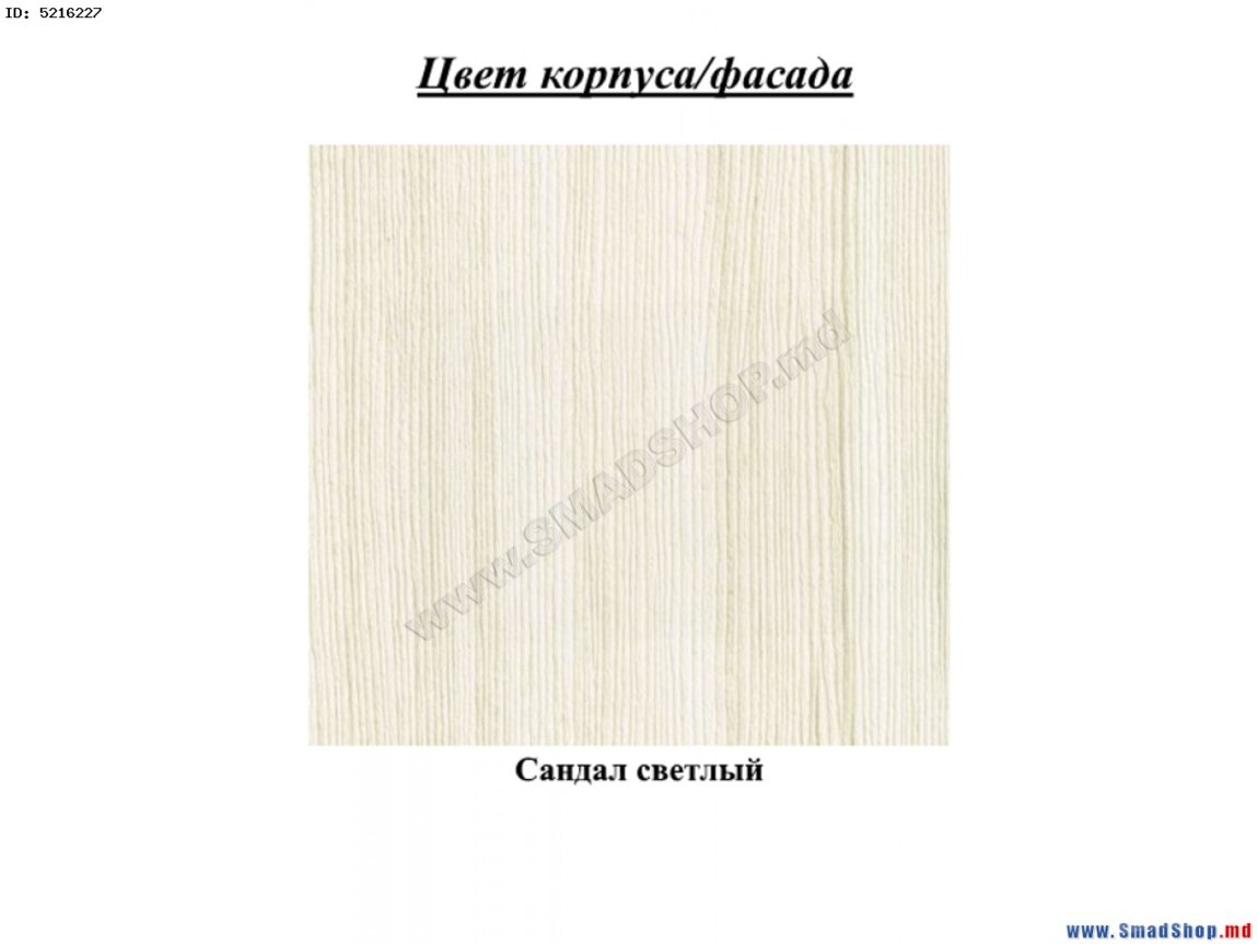 Как выглядит цвет сандал