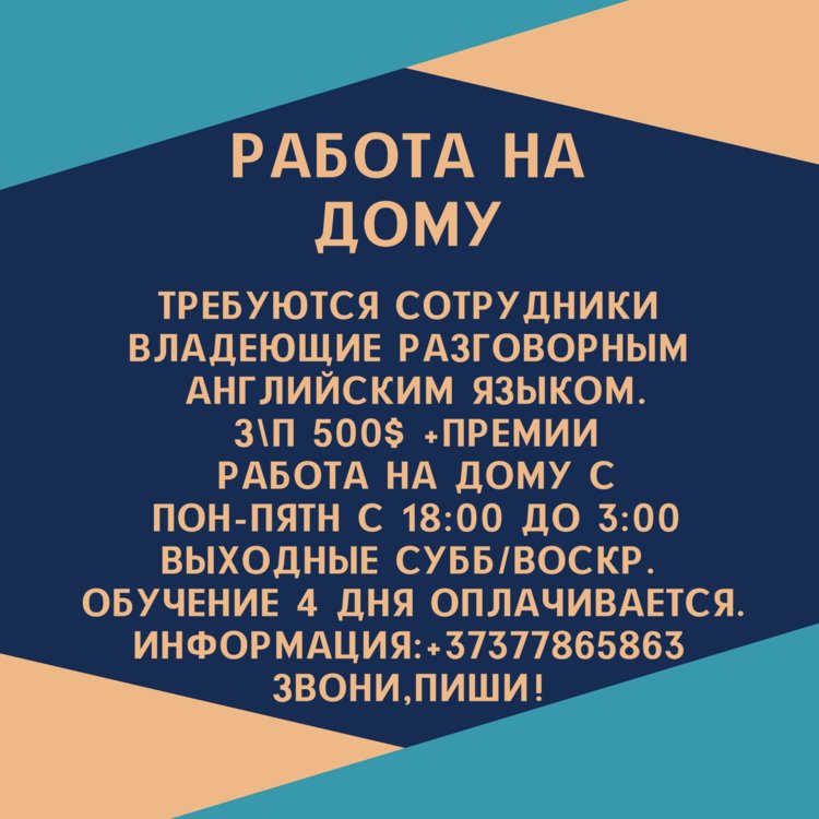 РАБОТА НА ДОМУ Требуются сотрудники владеющие испанским ианглийским