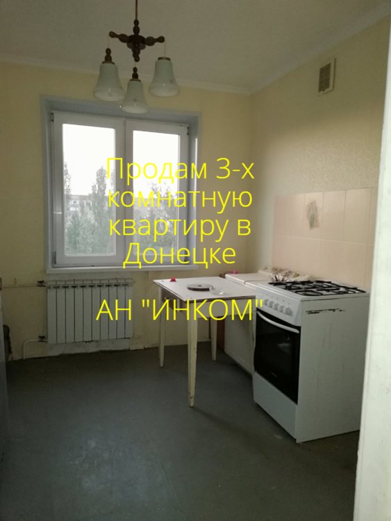 Купить Квартиру В Донецке Днр Буденновский Район
