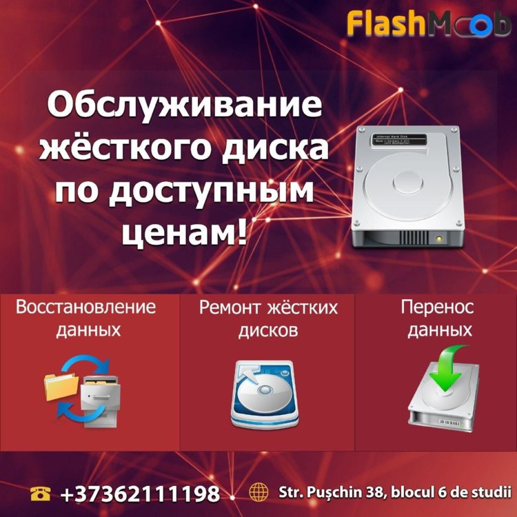Обслуживание жесткого диска. Программы обслуживания жестких дисков