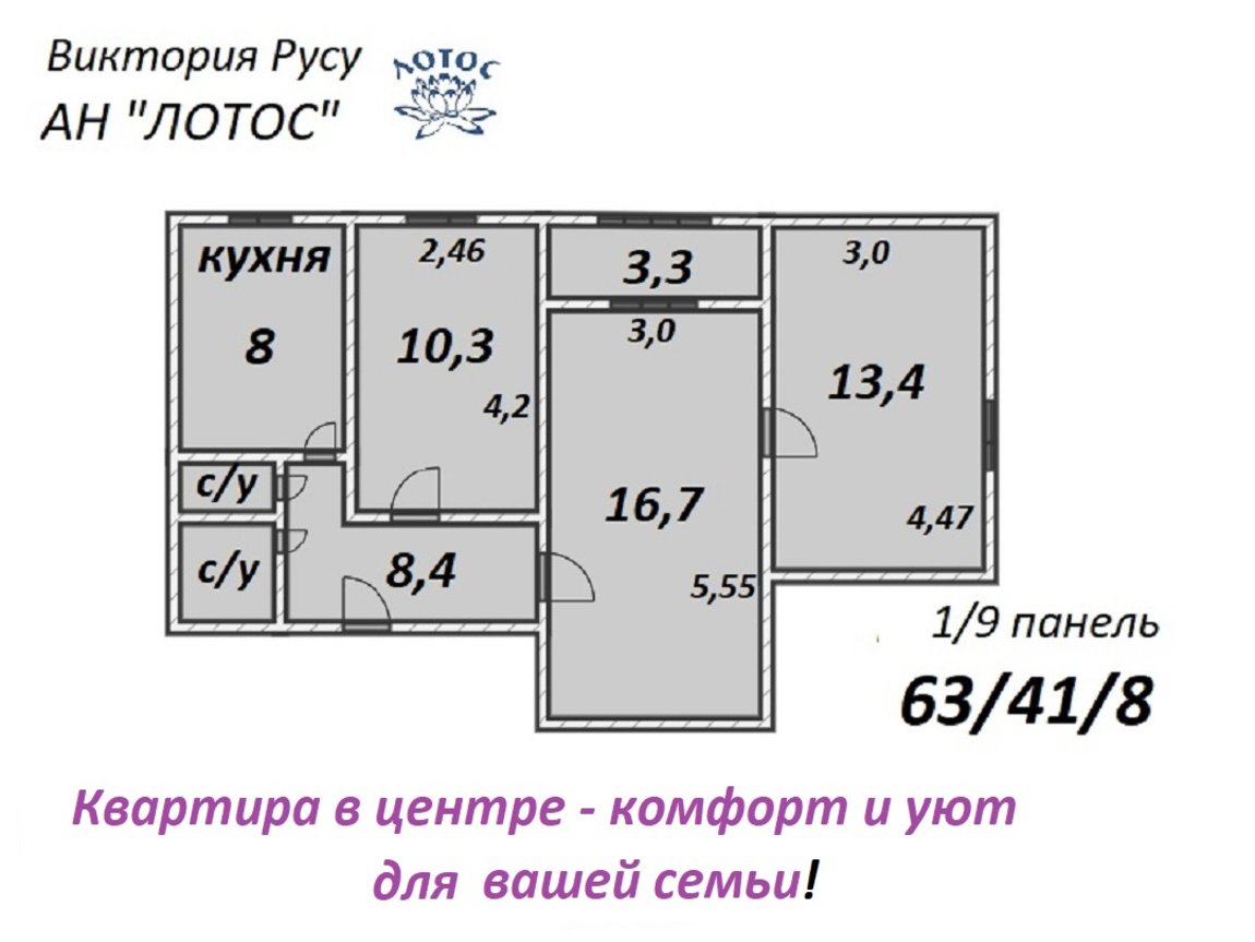 Купить Квартиру Проспект Ленина Трехкомнатный