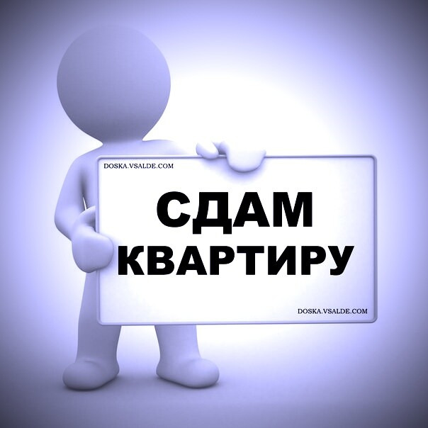 Аренда квартир бендеры