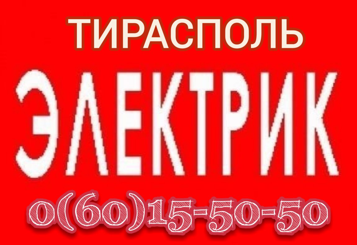 Маклер предлагают работу. Маклер Тирасполь работа. Маклер ремонт телефонов Бендеры.