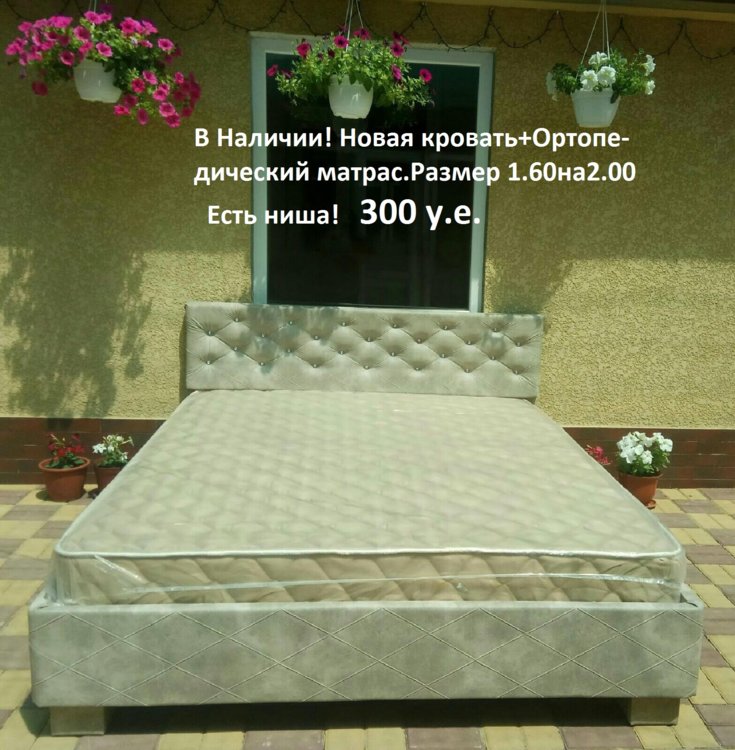 Кровать с матрасом даром