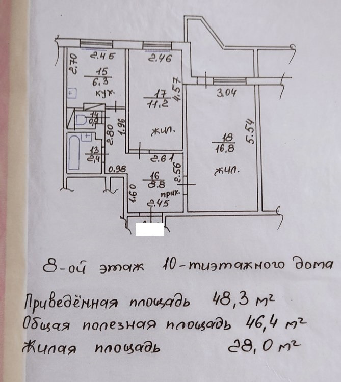 Купить Квартиру Мечникова 49