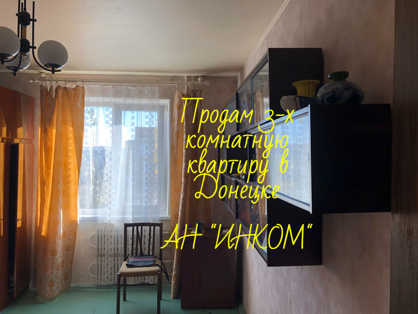 Купить Квартиру В Донецке Днр Буденновский Район