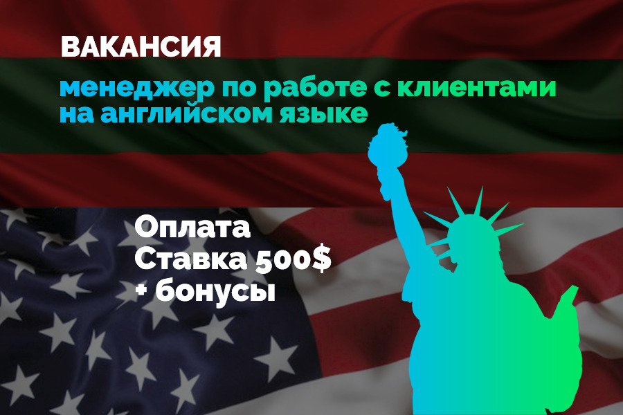 Знание английского и немецкого вакансии