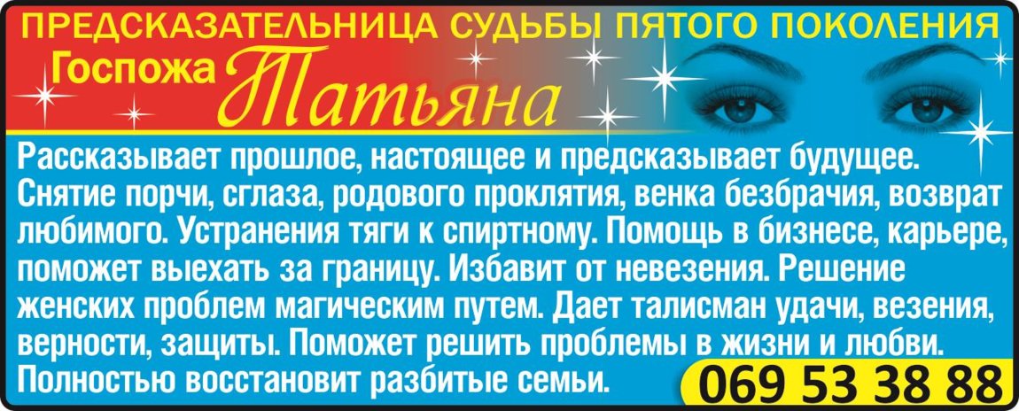 Судьба 5. Предсказательница по составу. Дрочинарий госпожа Татьяна.