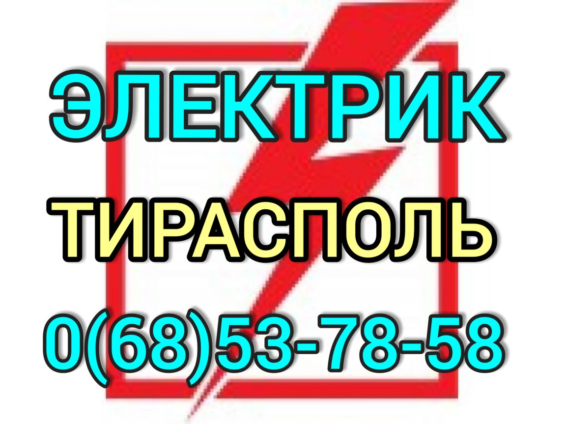 Вакансии тирасполь. Работа в Тирасполе. Маклер Тирасполь работа. Ищу работу Тирасполь маклер. Маклер Тирасполь разделы и рубрики Тирасполь.