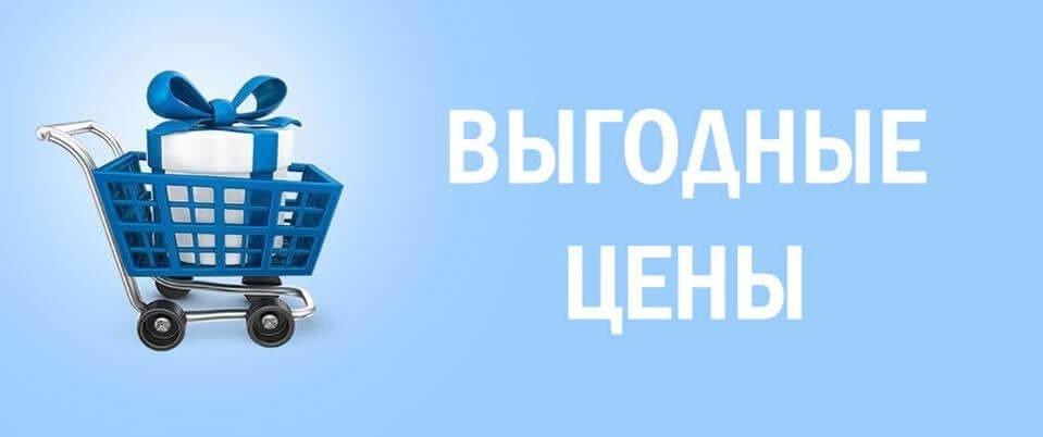 Наши цены нижний