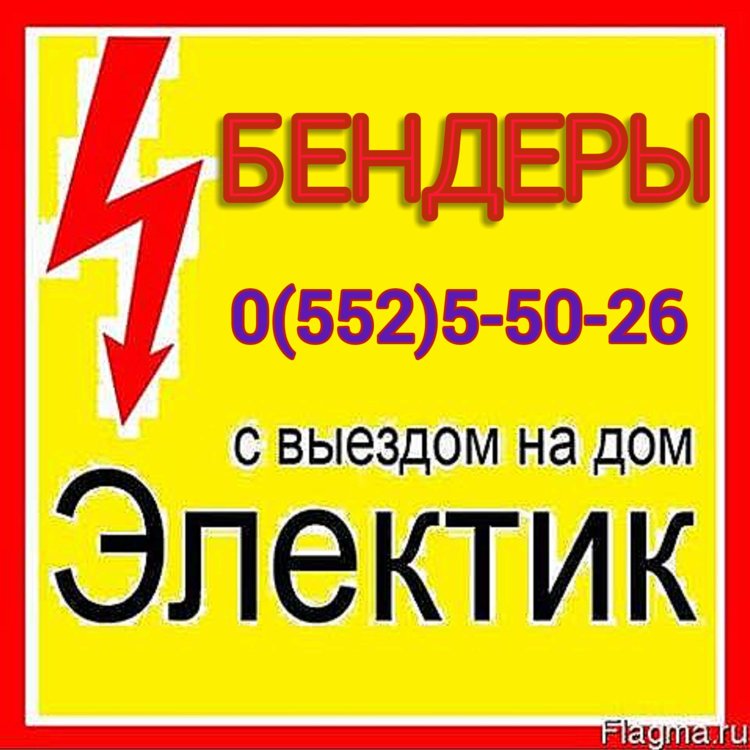 Реклама в бендерах. Маклер тирасполь ищу работу в тирасполе. Работа маклер тирасполь вакансий. Подать объявление в маклер тирасполь. Работа маклер тирасполь вакансий.