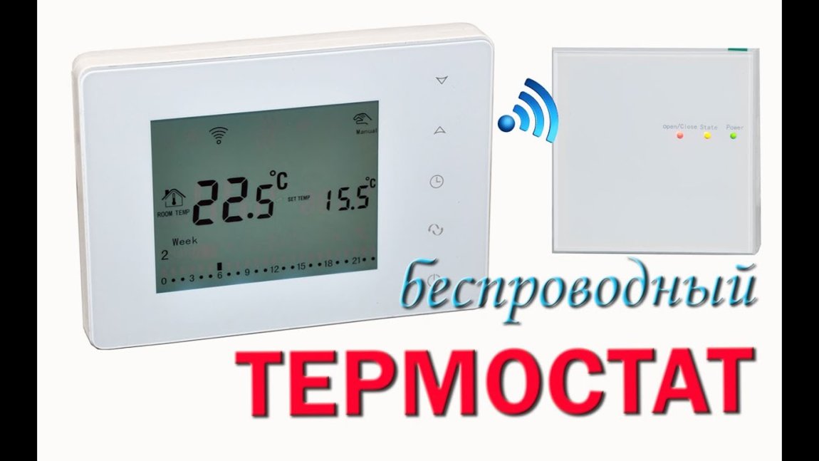 Беспроводные Терморегулятор Для Котла Купить