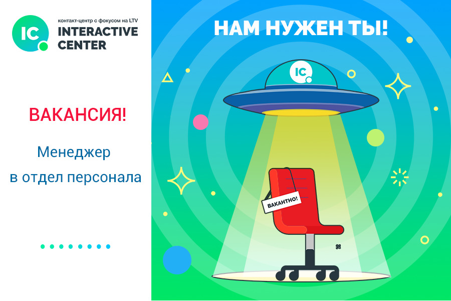 Младший менеджер в отдел по персоналу