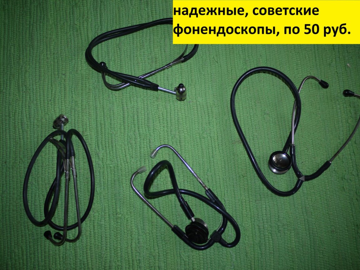 Фонендоскоп, ортодонтическая капа