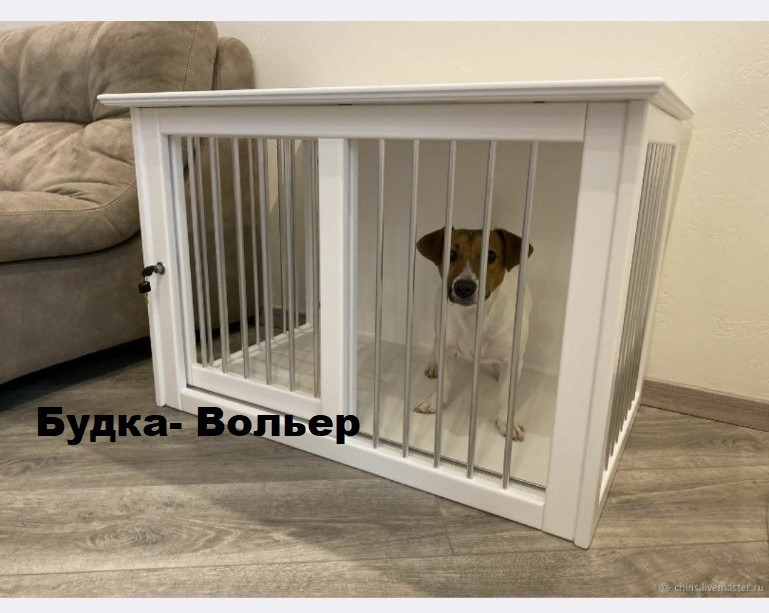 Купить Домик Для Собаки На Вайлдберриз