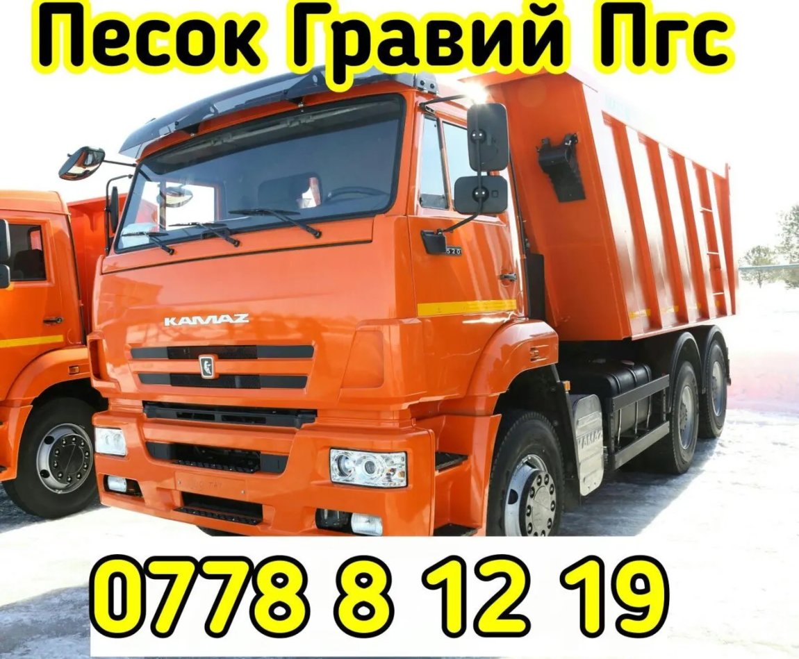 Песок доставка в пмр 077706686