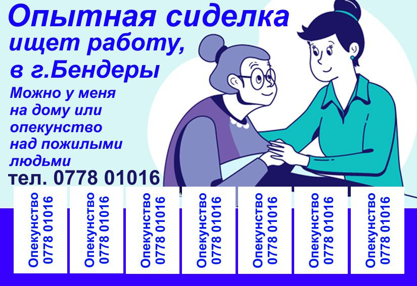 Работа в москве сиделка от прямых работодателей