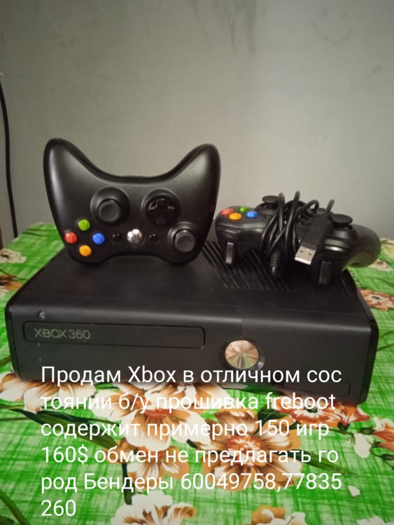 За сколько можно продать xbox 360