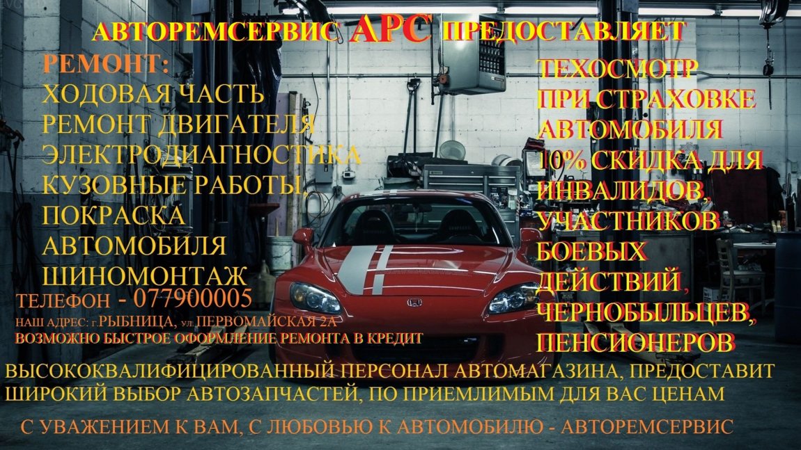 Клаксона нет авторынок Приднестровья.