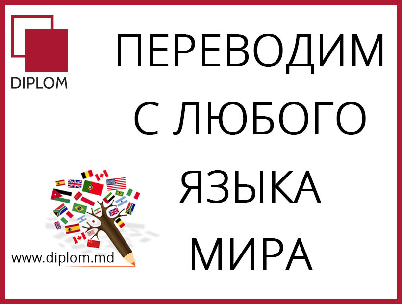 пеервл. переводчик с английского на р. переводчик с английского на русский. фото переводчик с английского на русский. перевод.