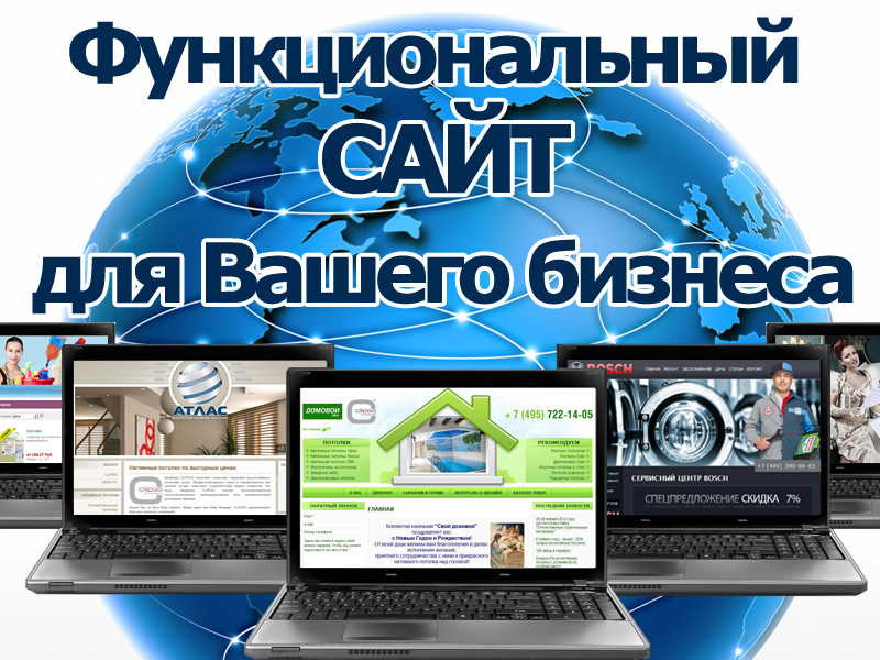 Создание и продвижение сайтов недорого в москве. Создание сайтов. Разработка и продвижение сайтов. Разработка и продвижение интернет сайта. Создание сайта для бизнеса.