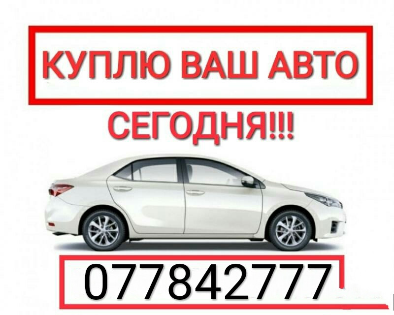 Аренда авто в бендерах