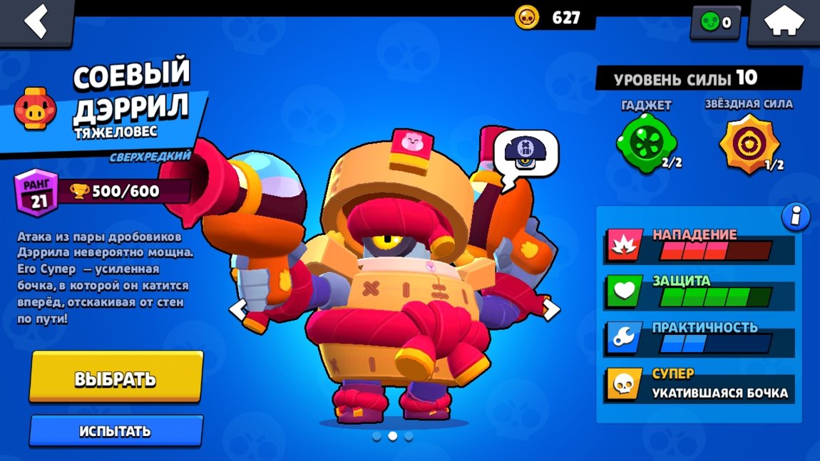 Какое расположение выбрать в brawl stars 2025 Обмен акаунт бравл старс на акаунт стандоф с ножом регеон не важен