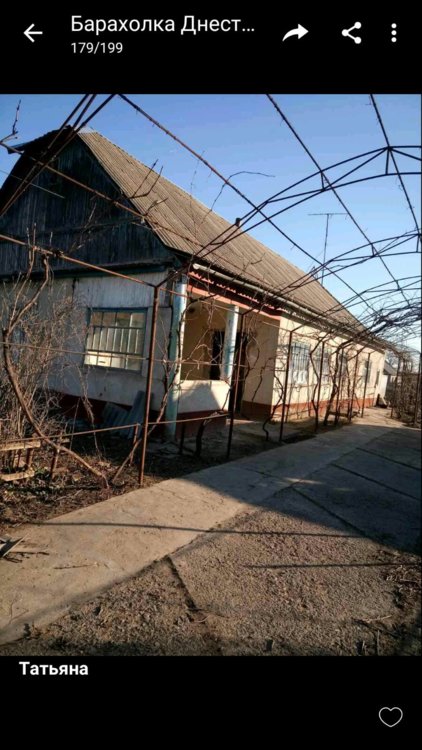 Обмен дома на квартиру