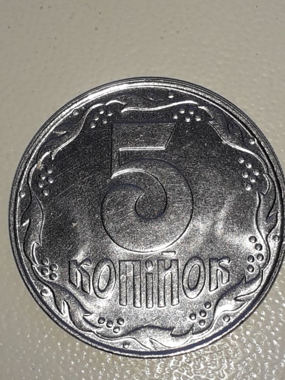 5 копеек 1992 цена. Монета 5 копеек 1992 года. 5 Копеек 1992 года. Сколько стоит 5 копеек 1992 года. Знак украинских 5 копеек 1992 года.