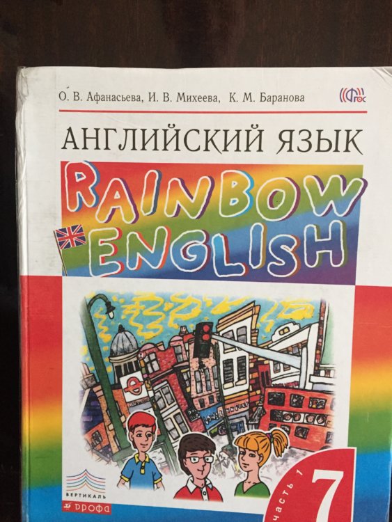 Баранова английский 9 класс ответы. Автор: Афанасьева о.в.,Михеева и.в.. Английский язык Баранова. Английский Баранова.
