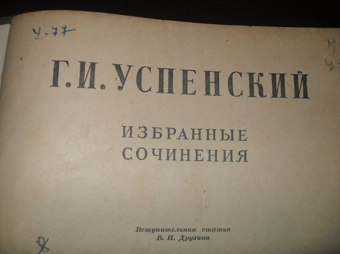 Книга продам г. Детская энциклопедия 1960. Энциклопедия 1960. Книга детская энциклопедия 1960. Книга за 25 рублей.