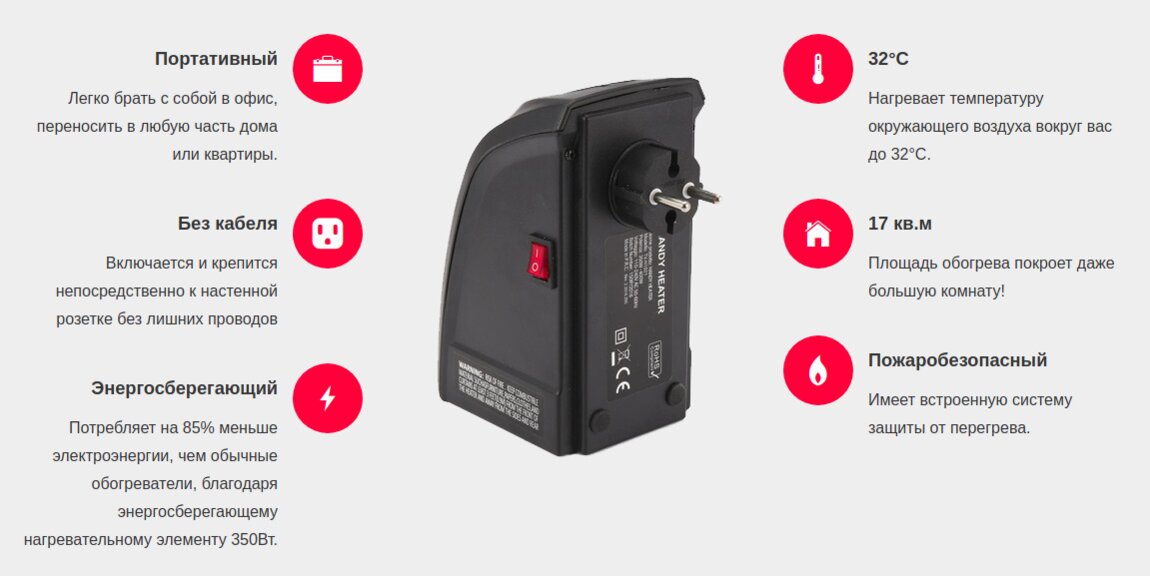 Handy heater инструкция на русском языке. Хэнди хитер инструкция. Обогреватель Handy Heater инструкция на русском языке. Handy Heater схема электрическая. Мини обогреватель инструкция по использованию.