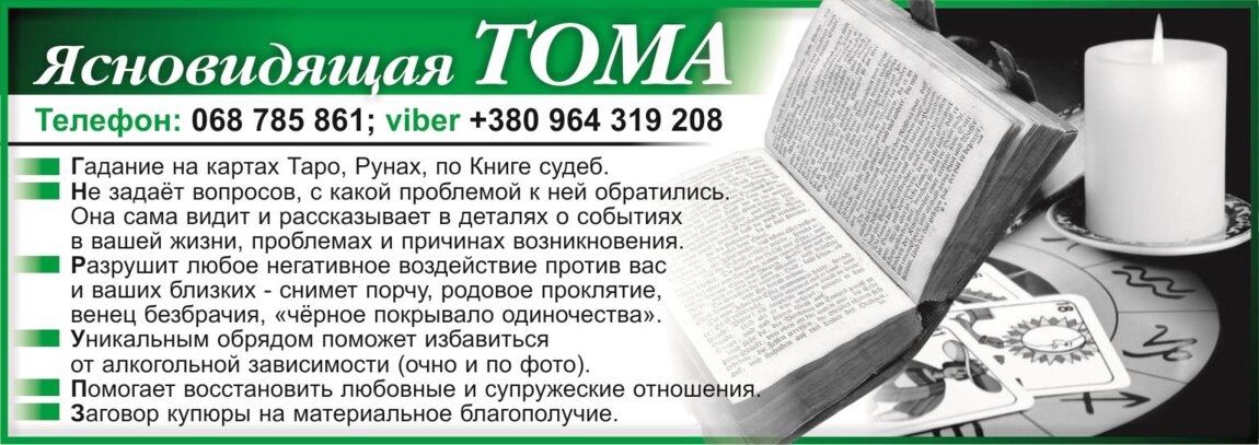 Книга судеб вопросов гадание