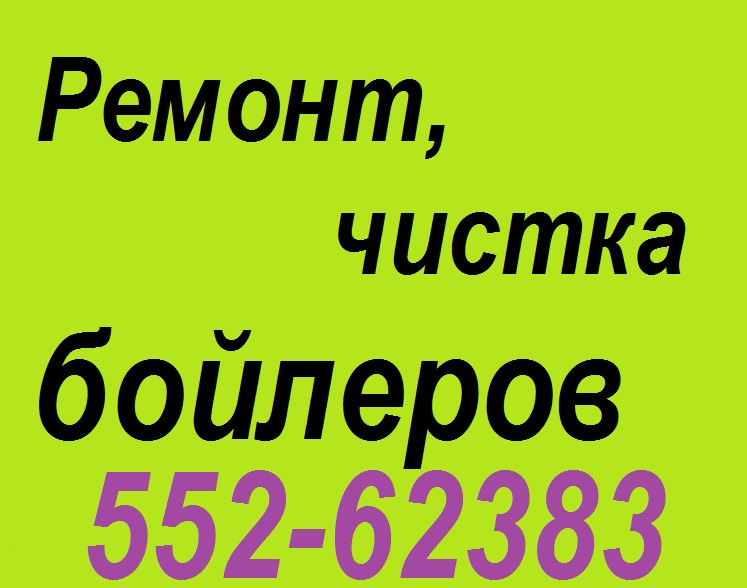 Вакансии тирасполь. Маклер Тирасполь работа. Маклер работа Тирасполь объявления. Маклер ремонт телефонов Бендеры. Маклер Тирасполь раздел посуда.